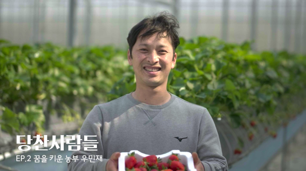 지난해 제작된 당찬사람들 청년편 다큐멘터리 사진