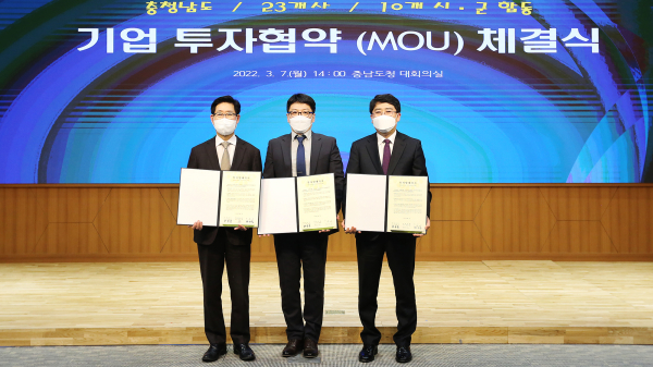 7일 도청 대회의실에서 ㈜파라텍과 공장 신설 투자협약을 체결하는 모습(좌부터 양승조 도지사, 정광원 대표이사, 맹정호 서산시장)