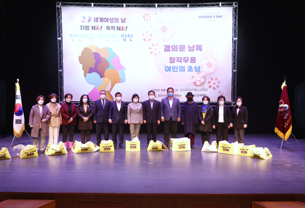 8일 세계 여성의 날을 맞이해 당진문예의전당에서 당진시 여성단체협의회 주관으로 ‘차별NO 폭력NO 안전하고 희망찬, 당진’ 행사 진행