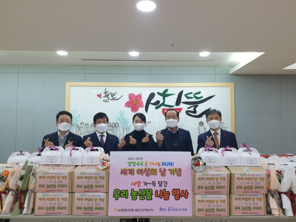 8일, 세계여성의 날을 맞이 홀트아동복지회 충청지부 『아침뜰』 방문해 우리 농산물과 장미꽃을 전달