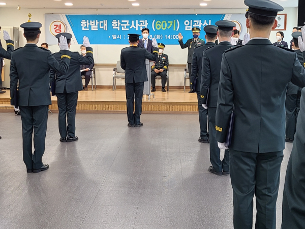 한밭대학교 ‘학군사관 임관식 및 입단·승급식’ 행사에서 60기 임관장교들이 임관선서를 하고 있다.