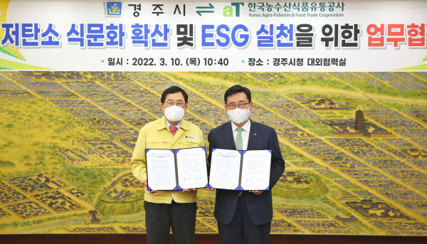 한국농수산식품유통공사-경주시 업무협약식  * 김춘진 한국농수산식품유통공사 사장(우측), 주낙영 경주시장(좌측)