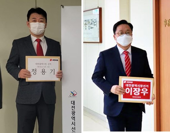 대전시장 예비후보 등록하는 국민의힘 정용기(좌) 전 의원, 이장우(우) 전 의원