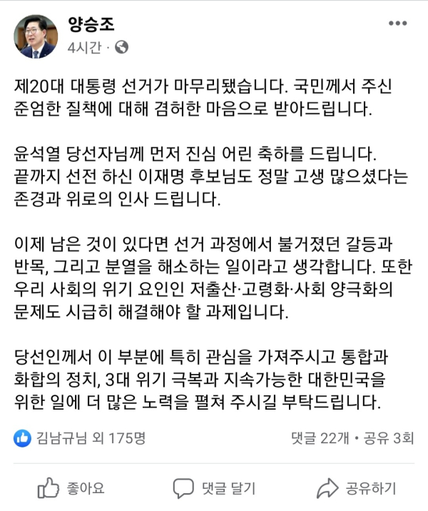 양승조 지사 페이스북