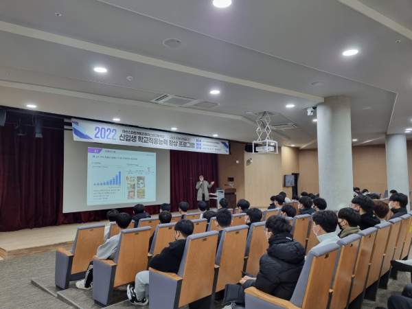 아산스마트팩토리마이스터고등학교 신입생 대상 신학기 적응 향상 프로그램 진행 장면