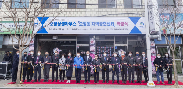 오정동 지역공헌센터 착공식 개최 모습