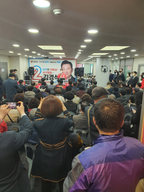 국민의힘 김경석 대전 서구청장 예비후보 선거사무소 개소식 모습.