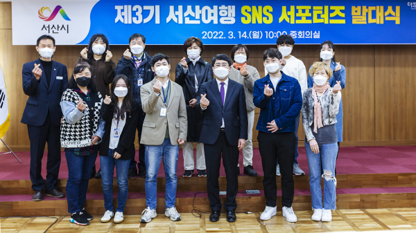 14일 시청 중회의실에서 제3기 서산여행 SNS 서포터즈와 기념촬영하는 모습