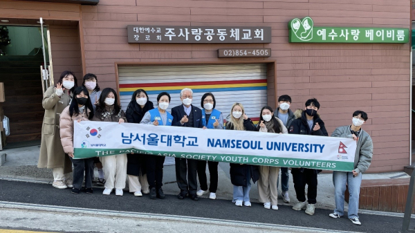 지난 겨울방학 동안 태평양아시아협회(PAS)에서 진행하는 해외봉사의 일환으로 네팔과 보건교육, 문화교류 프로그램을 인터넷을 통한 해외봉사 진행