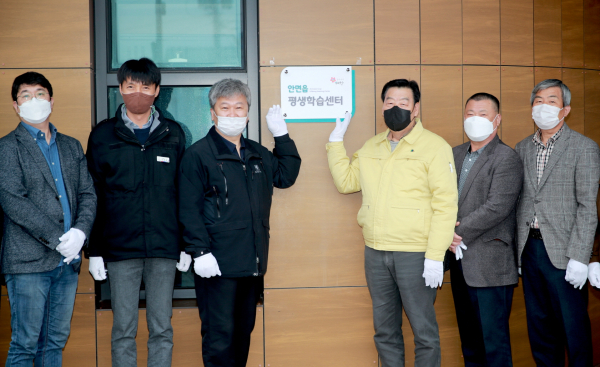 안면읍 주민자치센터에서 열린 평생교육센터 현판식 모습.