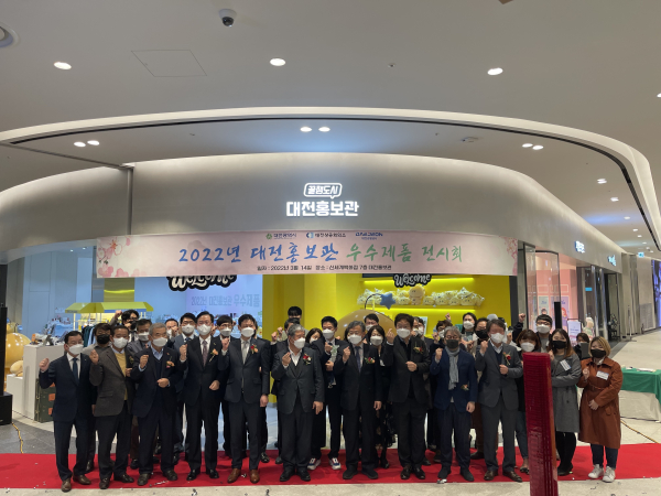 지난 14일, 대전광역시 김명수 과학부시장, 대전상공회의소 정태희 회장 대전관광공사 고경곤 사장 등이 참석하여 전시회 개막식 후 단체사진