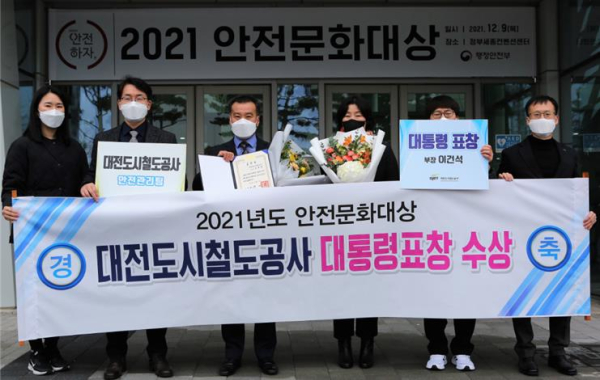 지난해 안전문화대상 대통령상 수상 모습