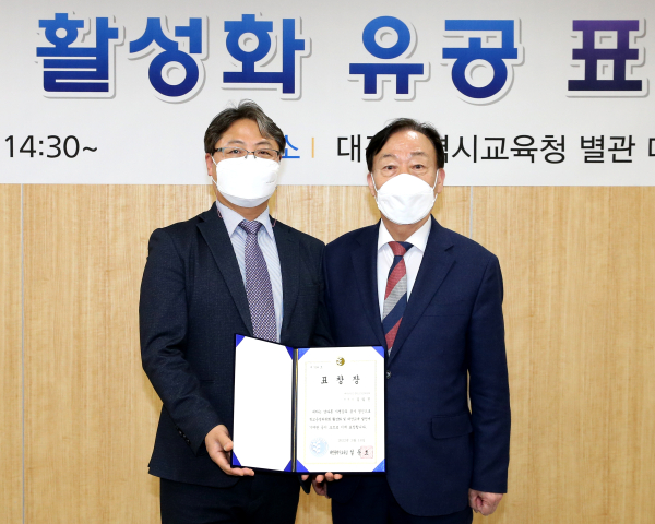 김일진 대덕대 국방해양부사관과 교수, ‘대전광역시교육감표창’ 수상/ 좌)대덕대 김일진 교수, 우)설동호 대전광역시교육감.