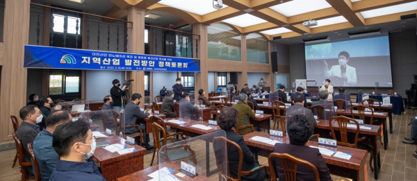 지역산업 발전방안 정책토론회 개최 모습