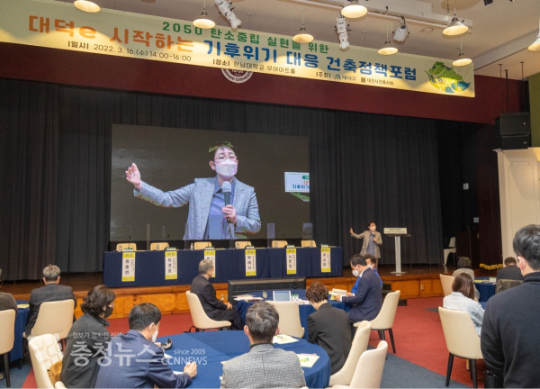 기후위기 대응 건축정책 포럼