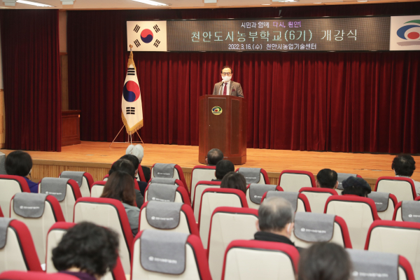천안도시농부학교 개강식에서 박상돈 시장이 연설하고 있다