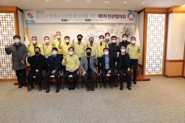 지난 2월 17일 진행된 민관협의회 개최 사진