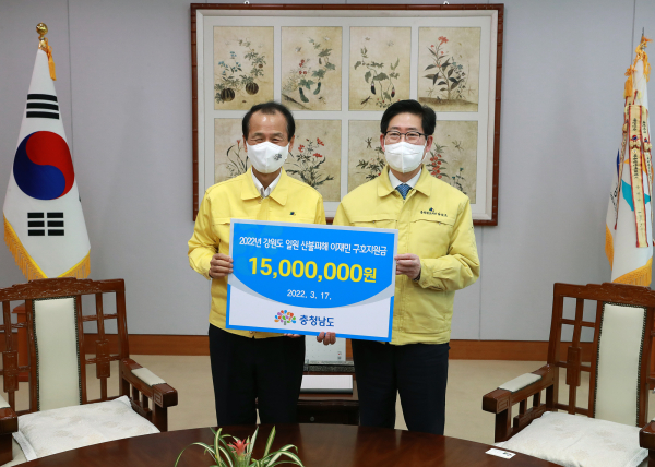 양승조 충남지사가 17일 최문순 강원지사에게 산불피해 이재민을 위한 충남도 성금을 전달하고 있다./충남도 제공