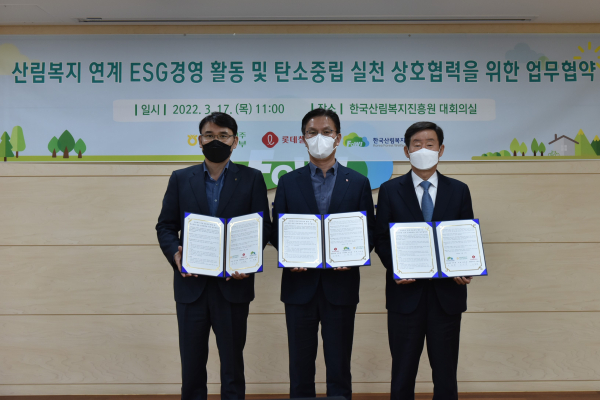 롯데칠성음료·농협경제지주 업무협약 * 좌측부터 농협경제지주(주) 마트상품부 심민섭 부장, 롯데칠성음료(주) 나한채 영업본부장, 한국산림복지진흥원 이창재 원장