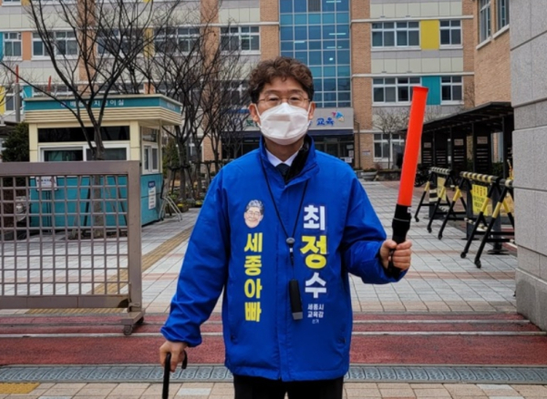 학교앞 교통봉사하는 최정수 예비후보