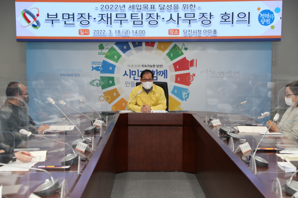 “2022년 세입목표 달성을 위한 회의” 개최 모습