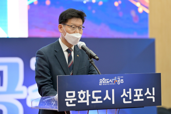 공주문화도시 선포식에서 김정섭 시장 축사 모습