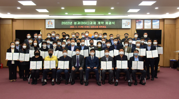 2022년 부서장 성과과제 계약 체결식 단체사진