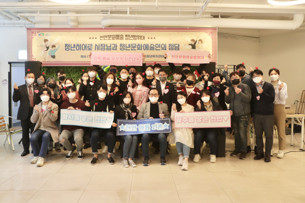 청년문화예술인 간담회 기념사진