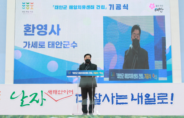 18일 남면 달산포서 기공식 개최 모습