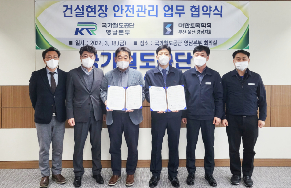 윤혁천 영남본부장(오른쪽 세번째)과 대한토목학회 정두회 부산울산경남지회장(왼쪽 세번째)이 18일 공단 영남본부 회의실에서 안전관리 협약을 체결하고 있다.