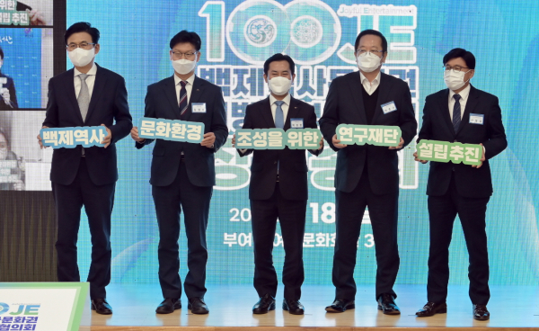 백제역사문화권 지방정부협의회 출범식 모습