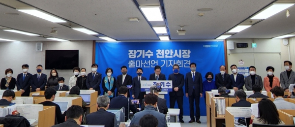 장기수 특별위원의 천안시장 출마 기자회견에 힘을 싣는 더불어민주당 인사들