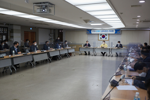(가칭)신창IC 설치를 위한 기관·단체 간담회 장면