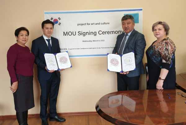 ㈜엠엔아이컬쳐와 카라간다 심포니 오케스트라는 지난 9일 카라간다 심포니 오케스트라홀에서 문화예술협력 활성화를 위한 업무협약식(MOU)을 체결했다고 21일 밝혔다.