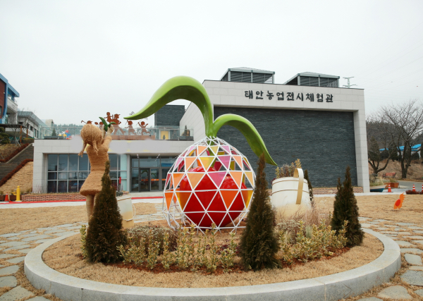 태안농업전시체험관 개관 (외관)