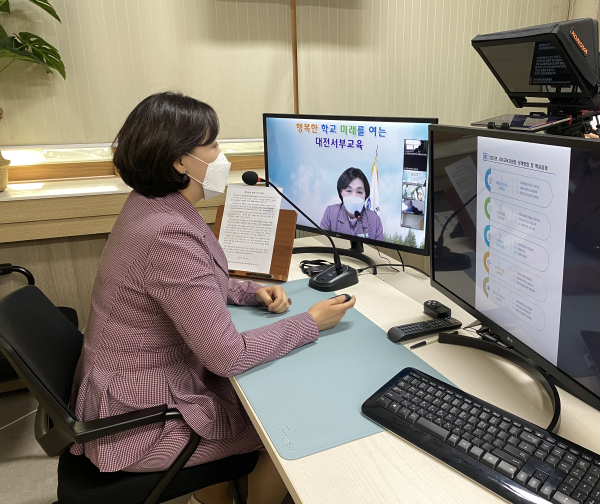 대전서부교육지원청, 관내 학교 행정실장 온라인 회의 실시 모습