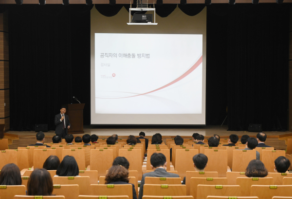 공직자 이해충돌방지법 지사장 교육 실시