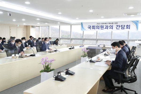 2023년 정부예산 확보를 위한 지역 국회의원과의 간담회 진행 장면