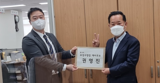 권영진 전 유성구의회 부의장이 유성구청장 예비후보 등록을 하고 있다.