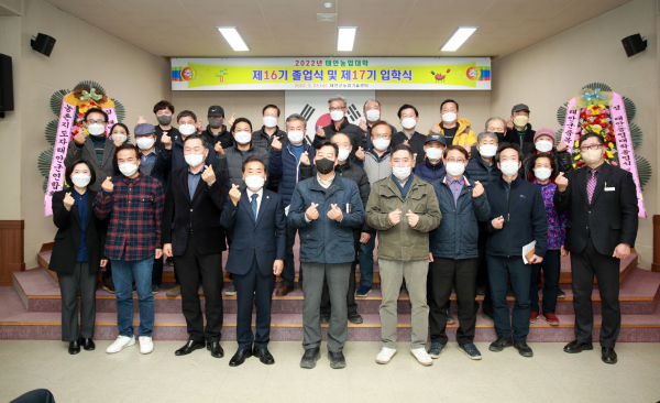 지난 23일 군 농업기술센터 창조관 대강당에서 열린 ‘태안농업대학 제16기 졸업식 및 제17기 입학식’ 모습.