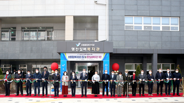 노인과 장애인 위한 ‘종합복지타운’ 건립 준공식 모습