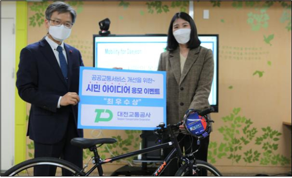 ‘스마트 타슈’를 제안한 김경선(서구 갈마동)씨가 선정