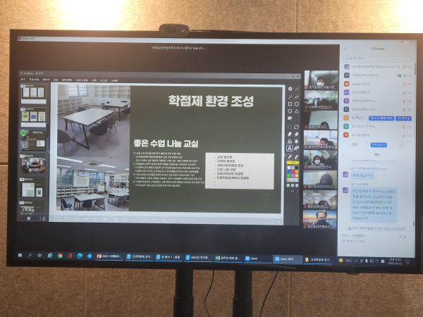 지난 22일, 고교학점제 연구·준비학교 업무담당자 온라인 워크숍 개최