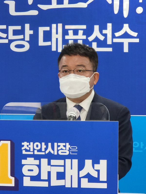천안시장 출마를 선언하는 한태선 전 천안시장 후보