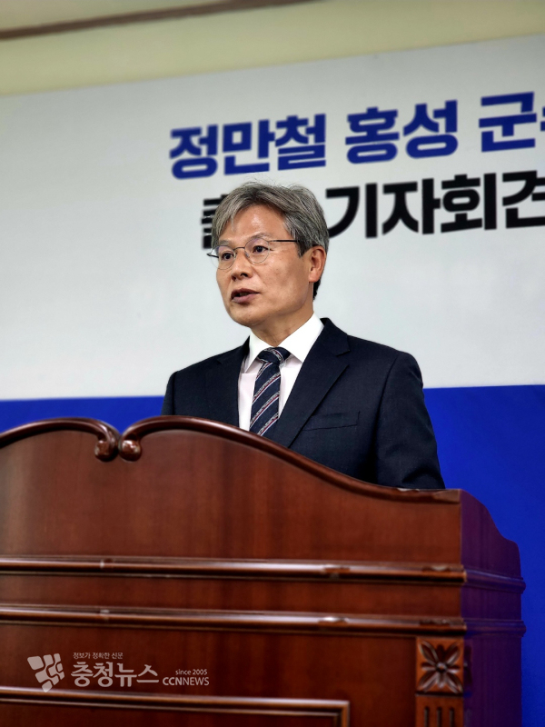 정만철 농촌과 자치연구소장이 24일 홍성군수 출마를 선언하고 있다./이성엽 기자