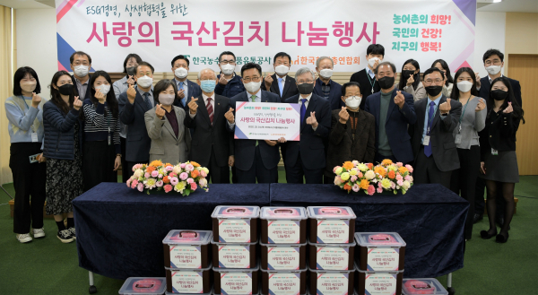 ‘사랑의 국산김치 나눔행사’ 현장사진