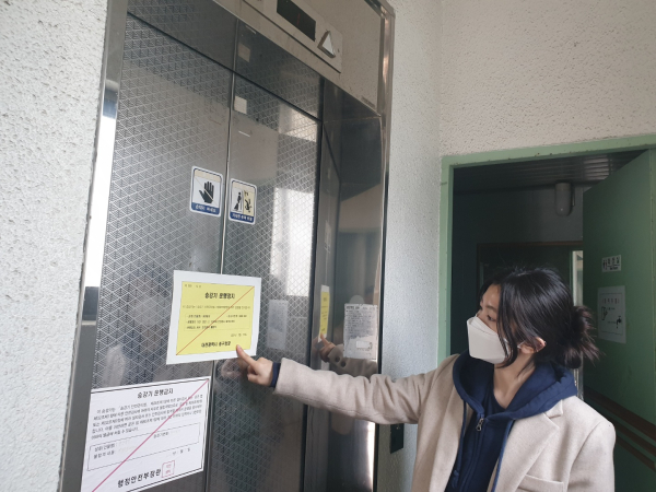 승강기 정기 점검 중인 중구청 공무원