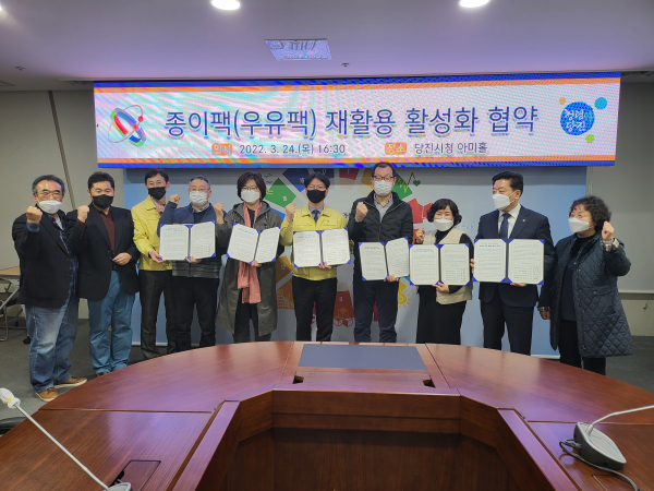 종이팩 재활용 활성화 협약식 체결 모습