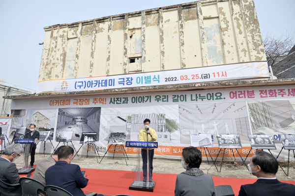 (구)아카데미극장에 대한 이별식에서 김정섭 공주시장 인사말 모습