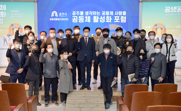 지난 24일 강북생활문화센터에서 공동체 활성화 방안을 모색하기 위한 포럼 개최